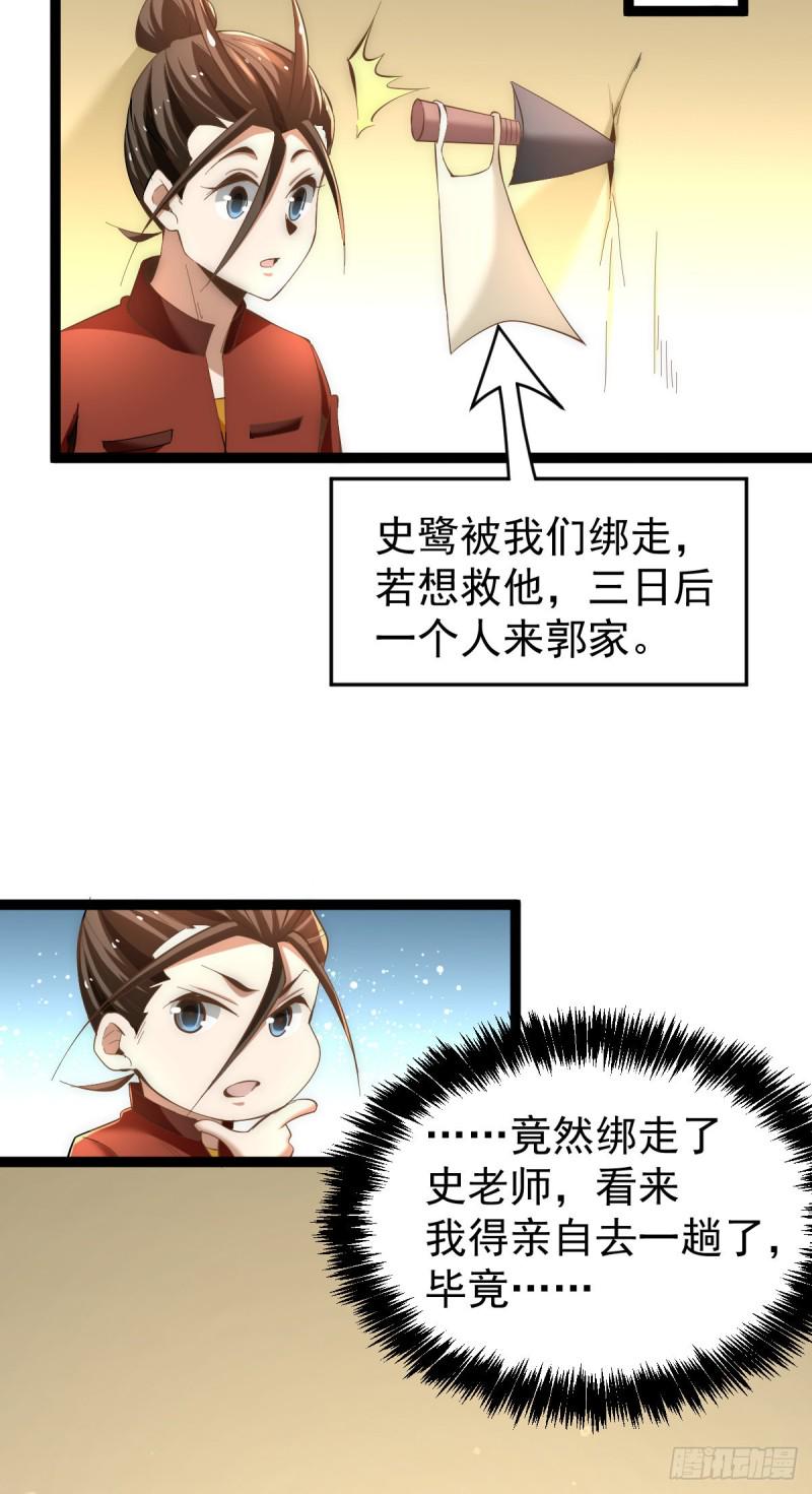 《全能高手》漫画最新章节第144话 众矢之的免费下拉式在线观看章节第【18】张图片