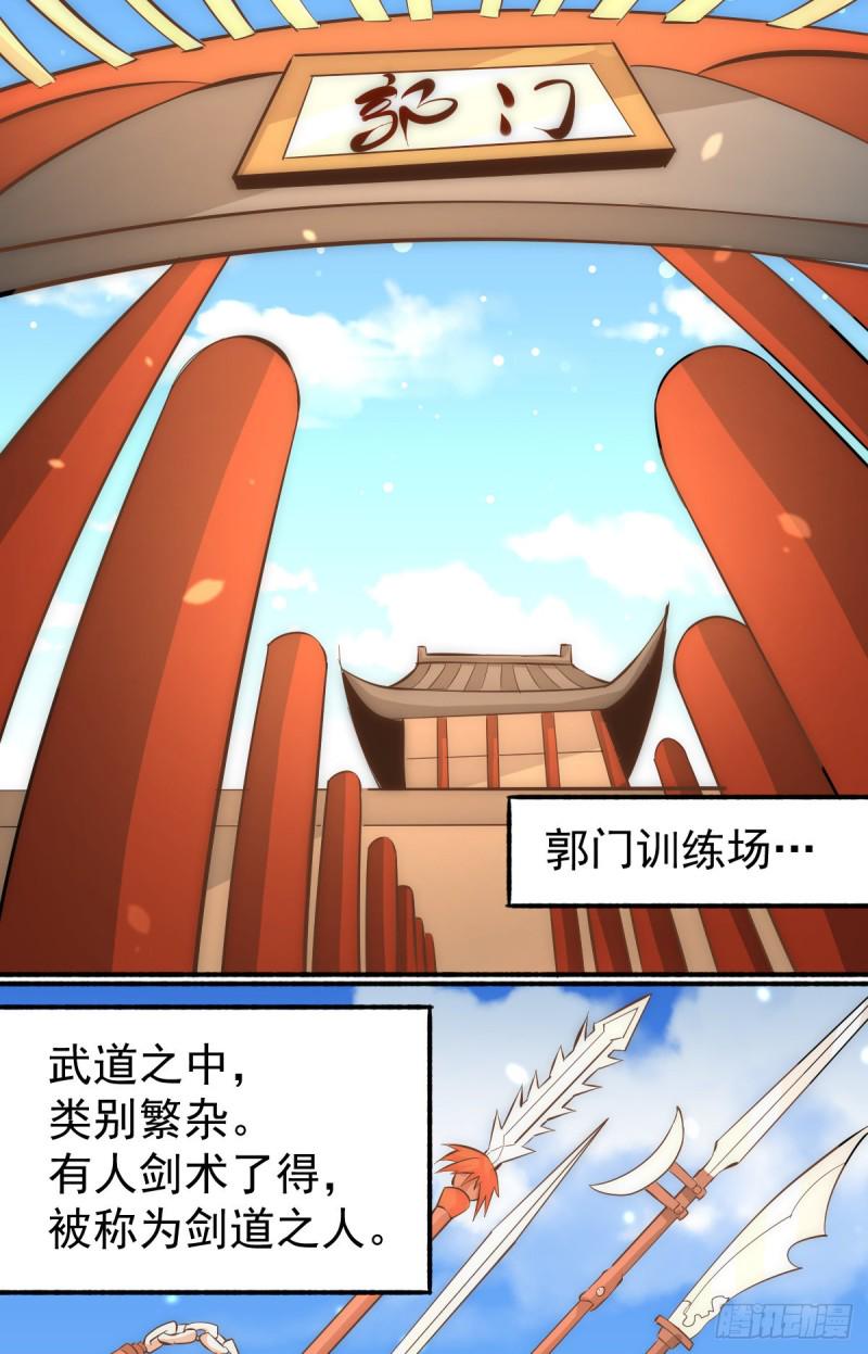 《全能高手》漫画最新章节第144话 众矢之的免费下拉式在线观看章节第【21】张图片