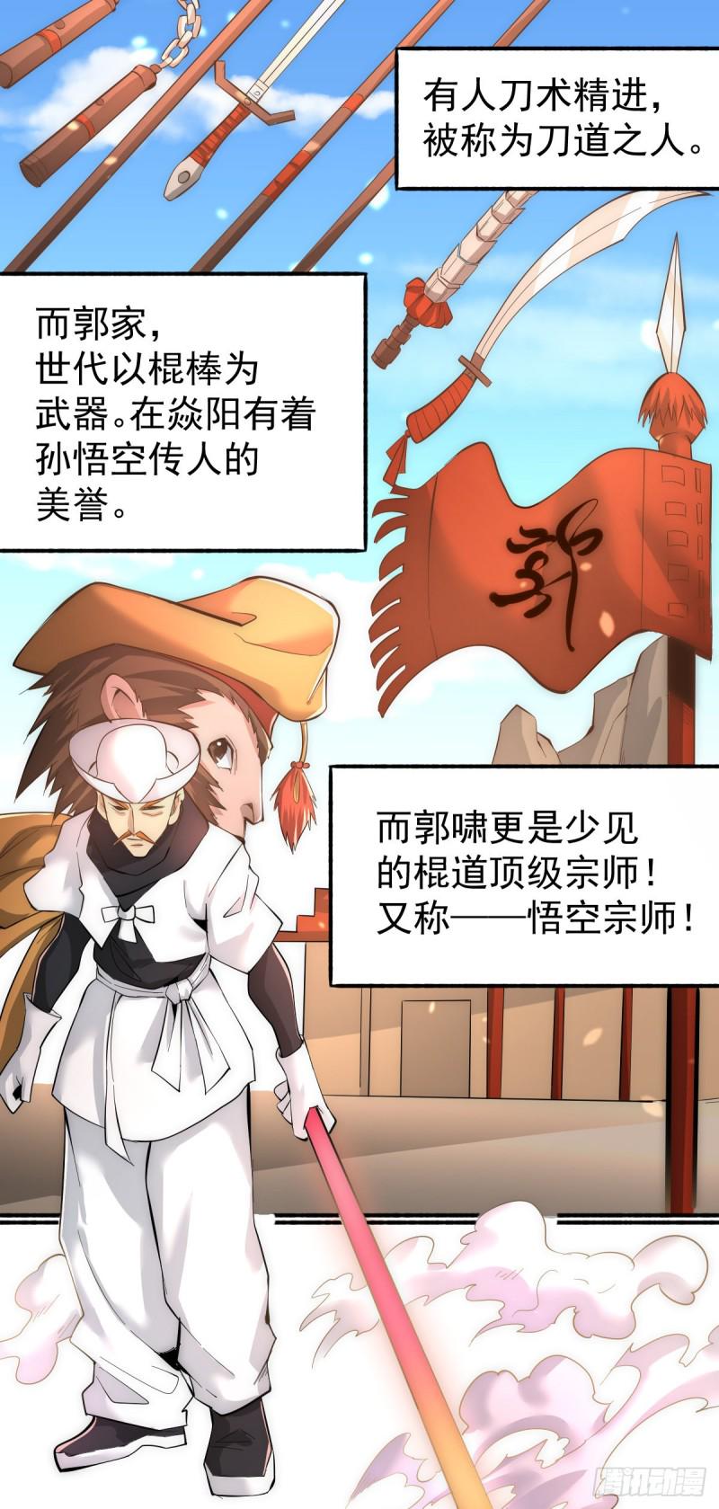 《全能高手》漫画最新章节第144话 众矢之的免费下拉式在线观看章节第【22】张图片