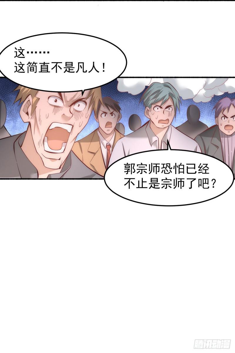 《全能高手》漫画最新章节第144话 众矢之的免费下拉式在线观看章节第【30】张图片