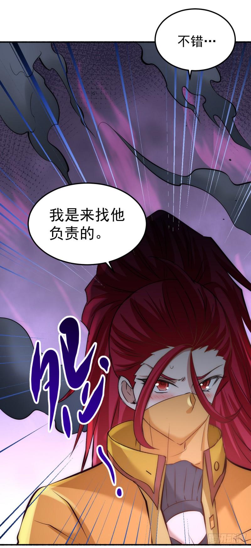 《全能高手》漫画最新章节第144话 众矢之的免费下拉式在线观看章节第【38】张图片