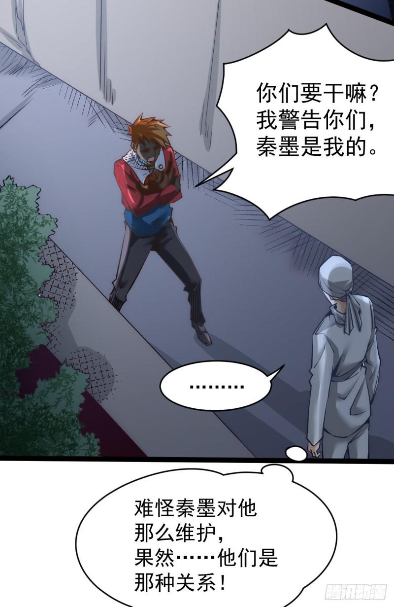 《全能高手》漫画最新章节第144话 众矢之的免费下拉式在线观看章节第【9】张图片