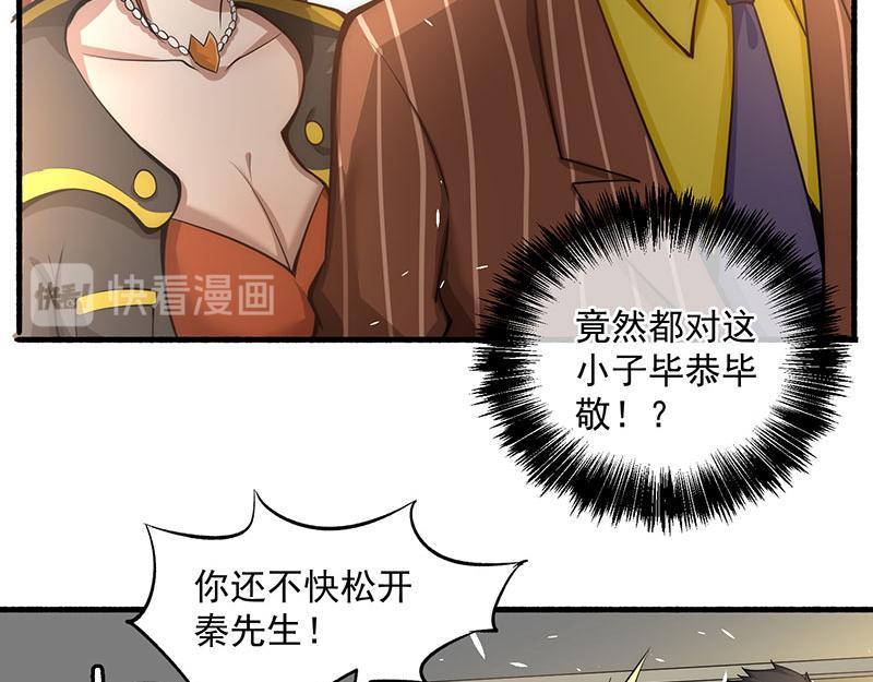 《全能高手》漫画最新章节第15话 再有下次，他就废了免费下拉式在线观看章节第【15】张图片