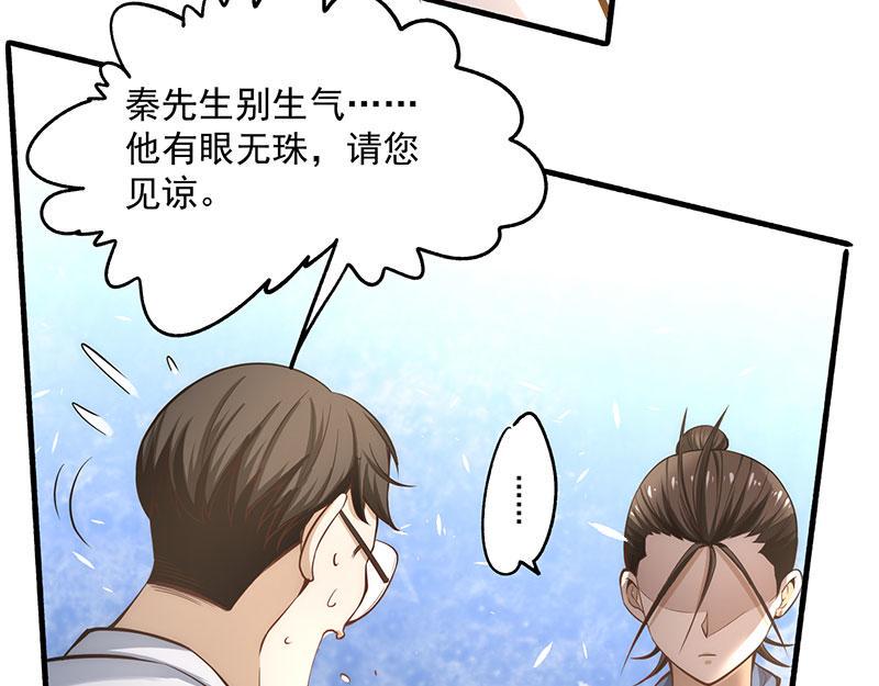 《全能高手》漫画最新章节第15话 再有下次，他就废了免费下拉式在线观看章节第【20】张图片