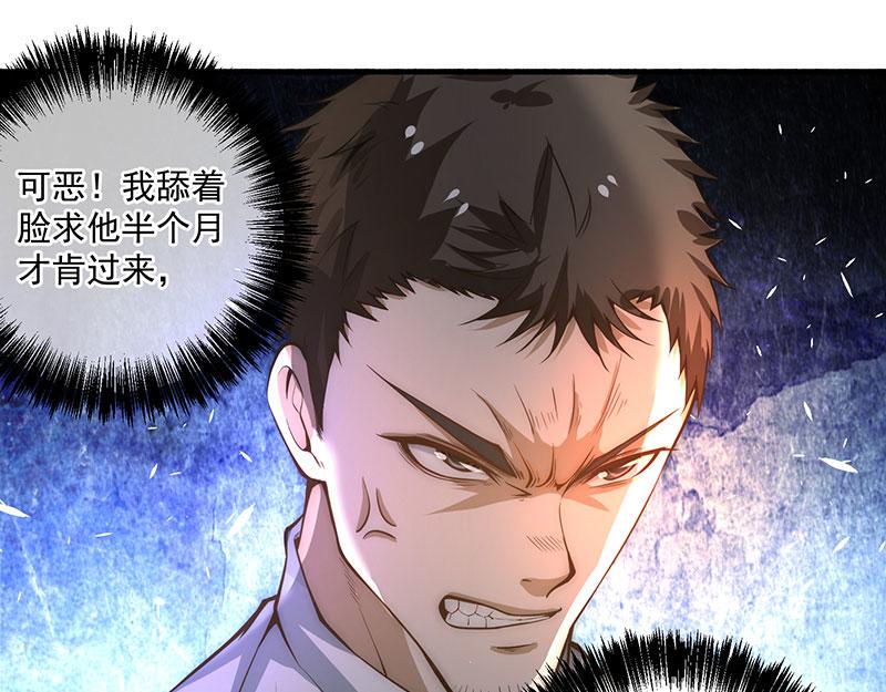 《全能高手》漫画最新章节第15话 再有下次，他就废了免费下拉式在线观看章节第【24】张图片