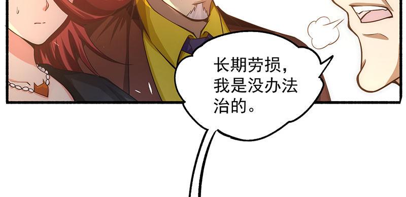 《全能高手》漫画最新章节第15话 再有下次，他就废了免费下拉式在线观看章节第【29】张图片