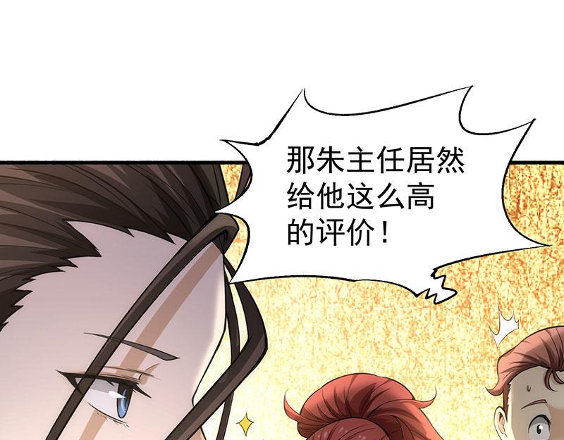 《全能高手》漫画最新章节第15话 再有下次，他就废了免费下拉式在线观看章节第【33】张图片