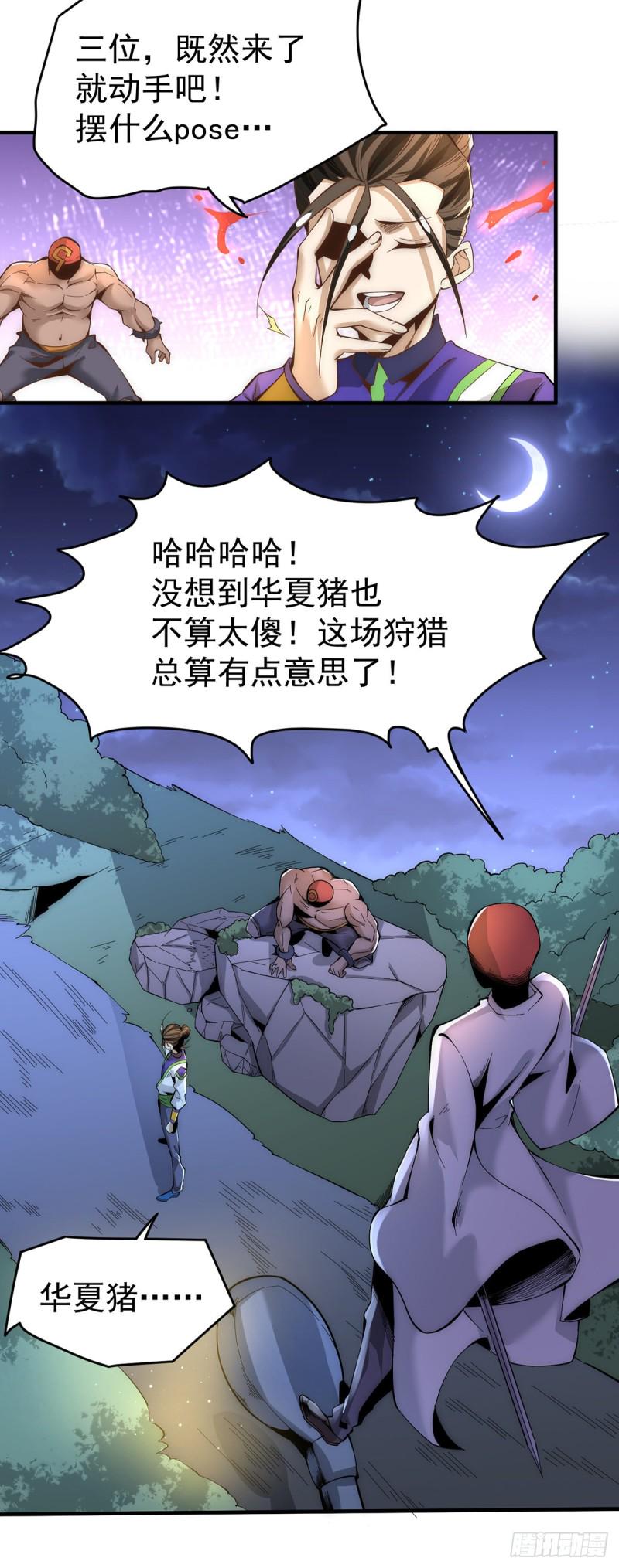 《全能高手》漫画最新章节第150话 秦墨暴走！免费下拉式在线观看章节第【17】张图片