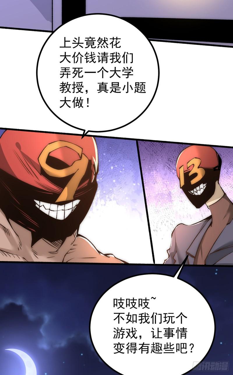 《全能高手》漫画最新章节第150话 秦墨暴走！免费下拉式在线观看章节第【3】张图片