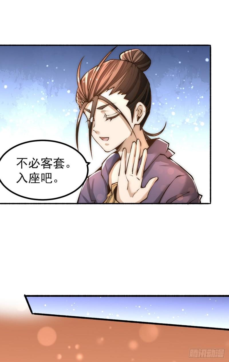 《全能高手》漫画最新章节第151话 笑里藏刀免费下拉式在线观看章节第【16】张图片