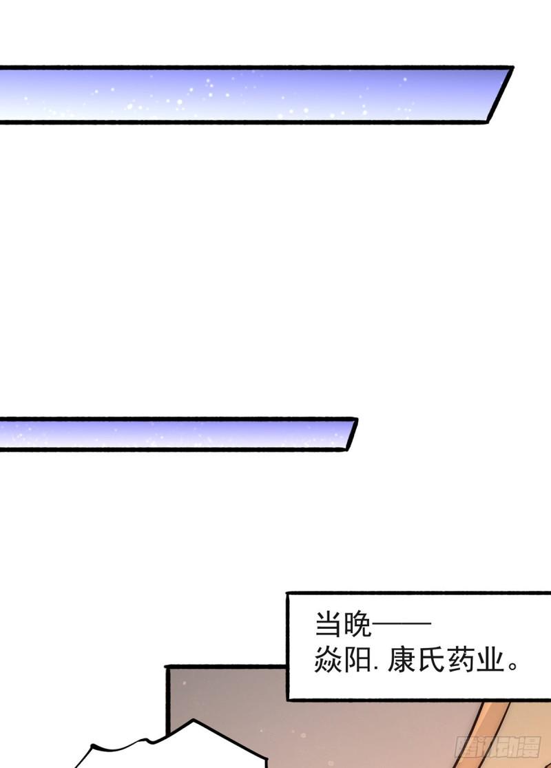 【全能高手】漫画-（第151话 笑里藏刀）章节漫画下拉式图片-28.jpg