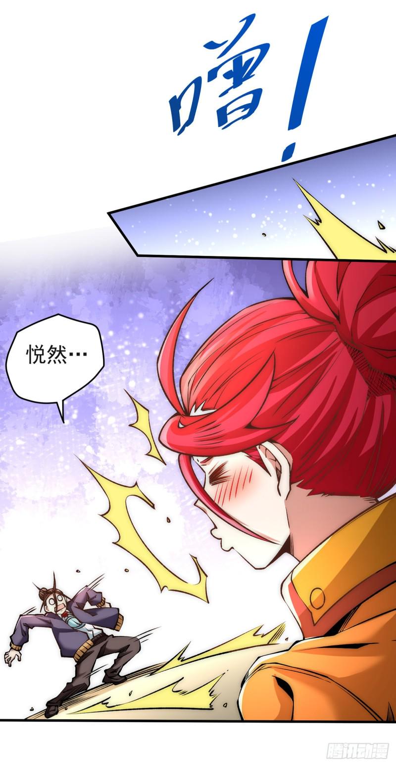 《全能高手》漫画最新章节第151话 笑里藏刀免费下拉式在线观看章节第【8】张图片