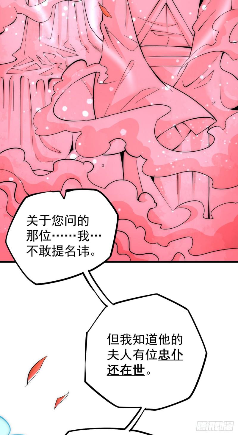 【全能高手】漫画-（第152话 秦墨出击！）章节漫画下拉式图片-24.jpg