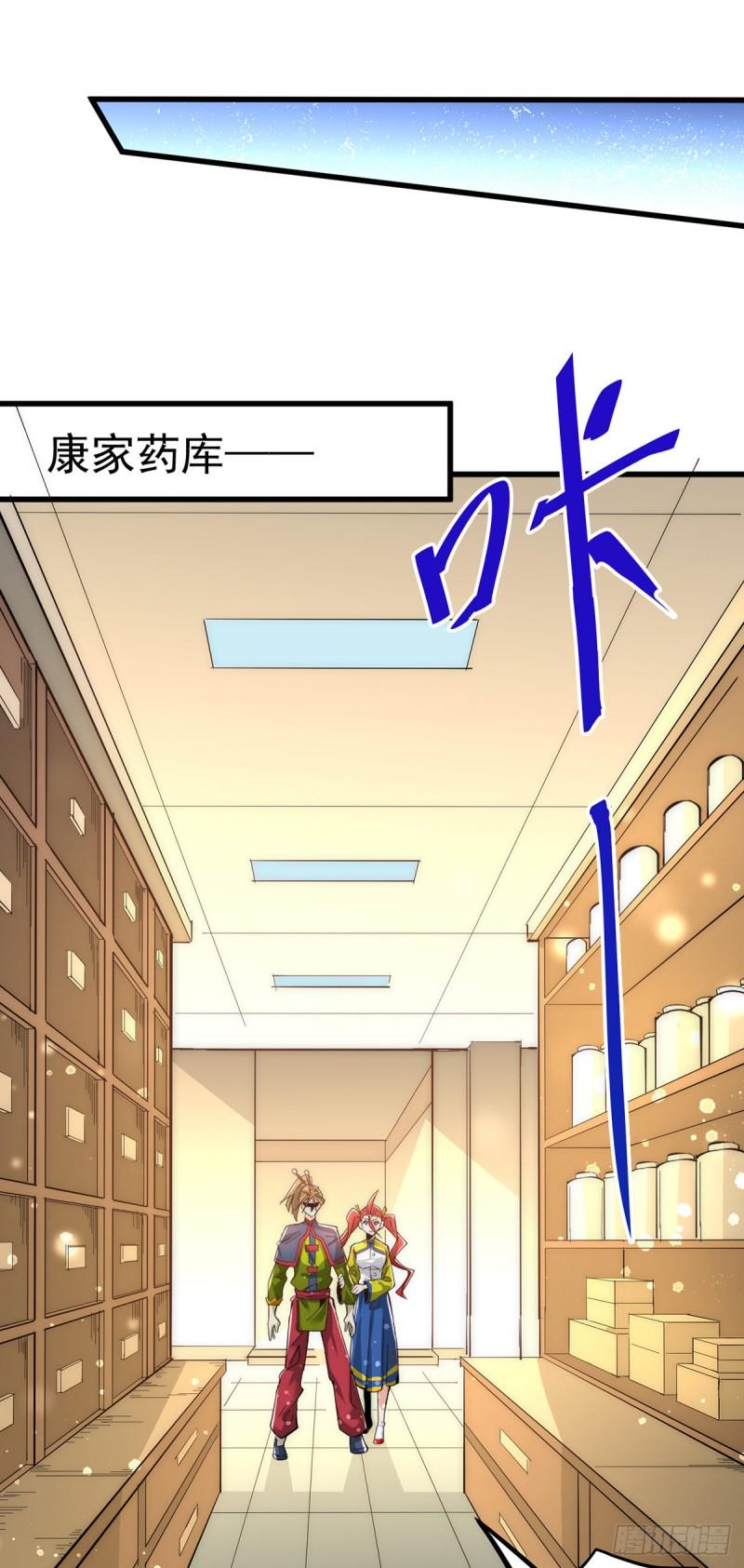 《全能高手》漫画最新章节第153话 康武丹大卖？！免费下拉式在线观看章节第【15】张图片