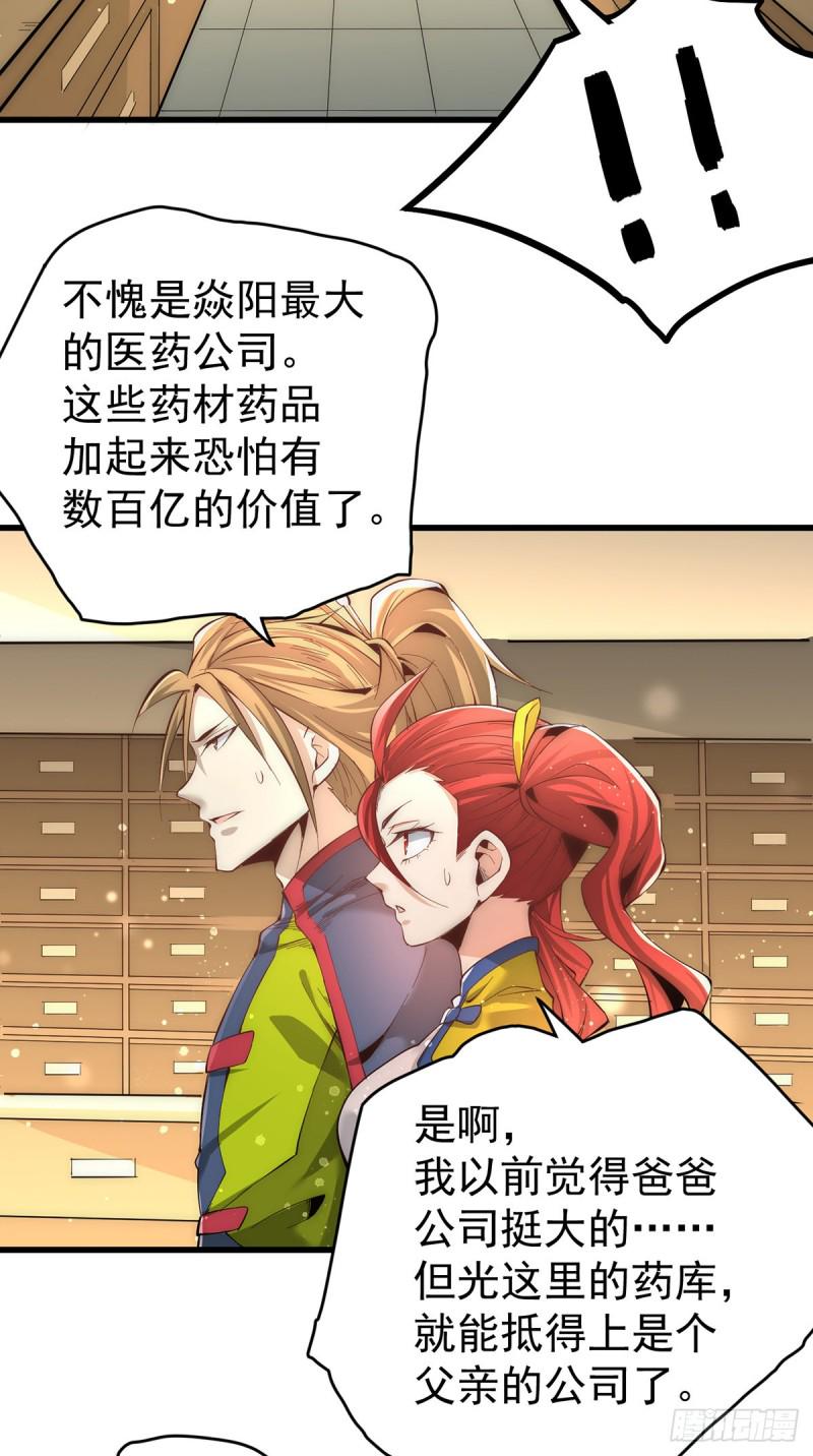 《全能高手》漫画最新章节第153话 康武丹大卖？！免费下拉式在线观看章节第【16】张图片