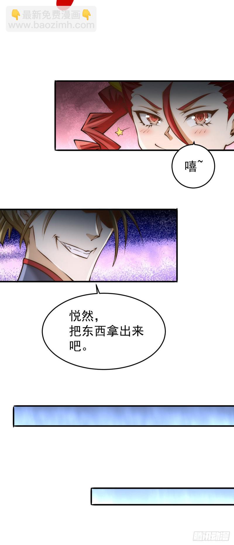 《全能高手》漫画最新章节第153话 康武丹大卖？！免费下拉式在线观看章节第【22】张图片