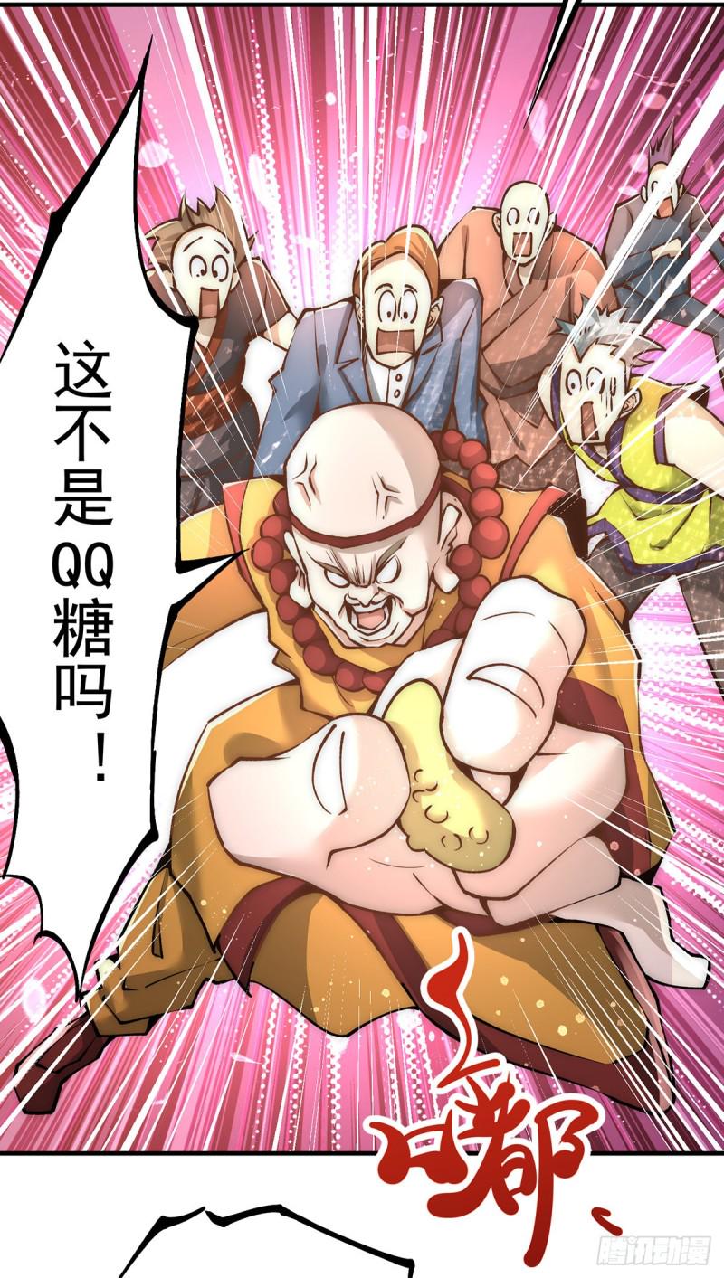 《全能高手》漫画最新章节第153话 康武丹大卖？！免费下拉式在线观看章节第【38】张图片