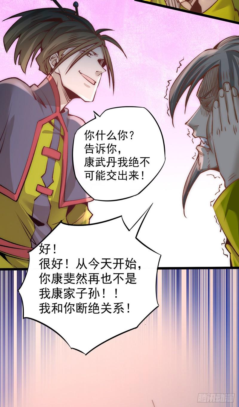 《全能高手》漫画最新章节第154话 如假包换的康少免费下拉式在线观看章节第【14】张图片