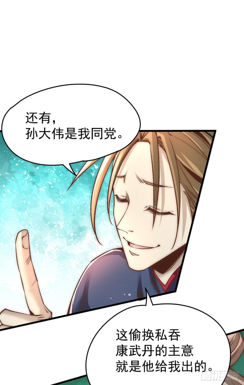 《全能高手》漫画最新章节第154话 如假包换的康少免费下拉式在线观看章节第【6】张图片