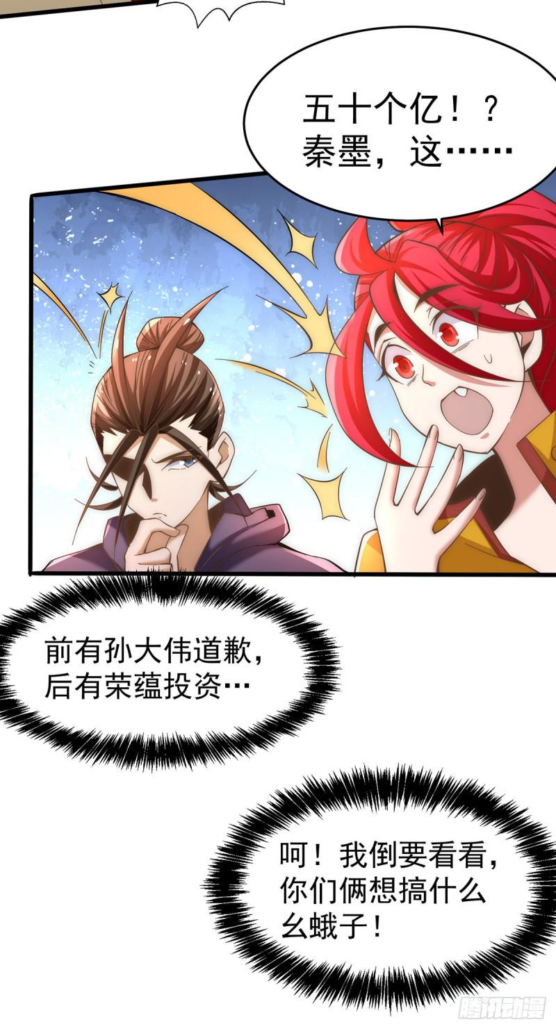 《全能高手》漫画最新章节第155话 孙大伟的计划！免费下拉式在线观看章节第【13】张图片