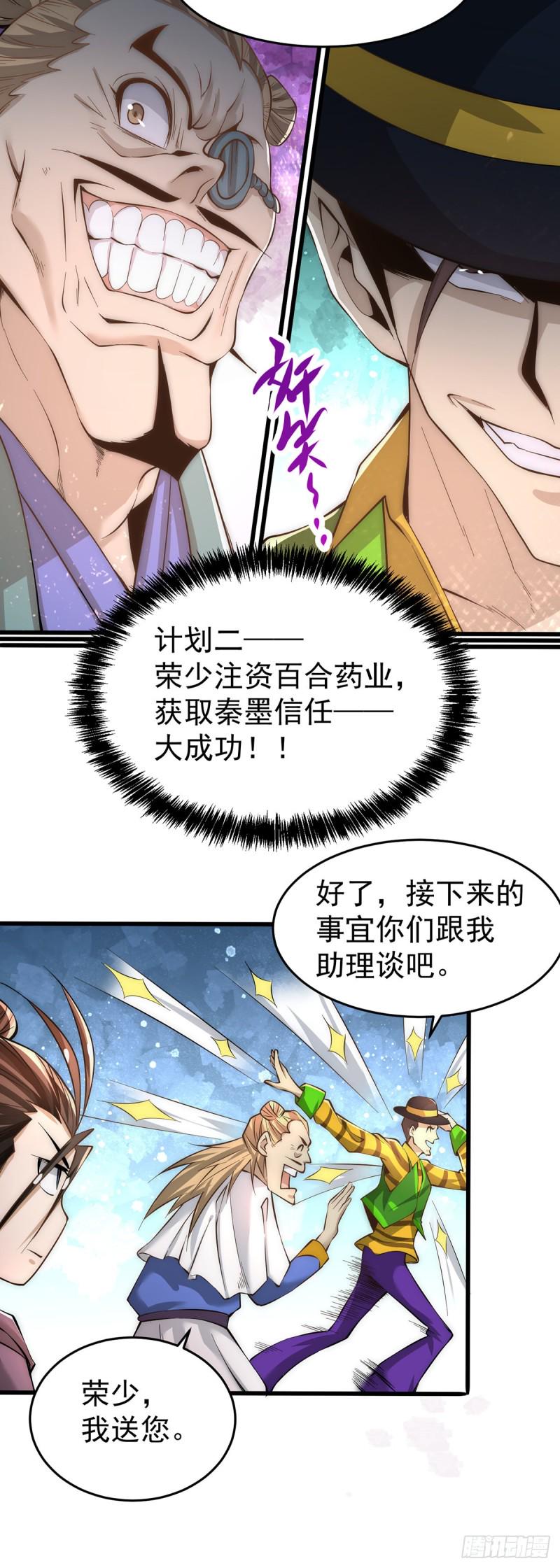 《全能高手》漫画最新章节第155话 孙大伟的计划！免费下拉式在线观看章节第【16】张图片