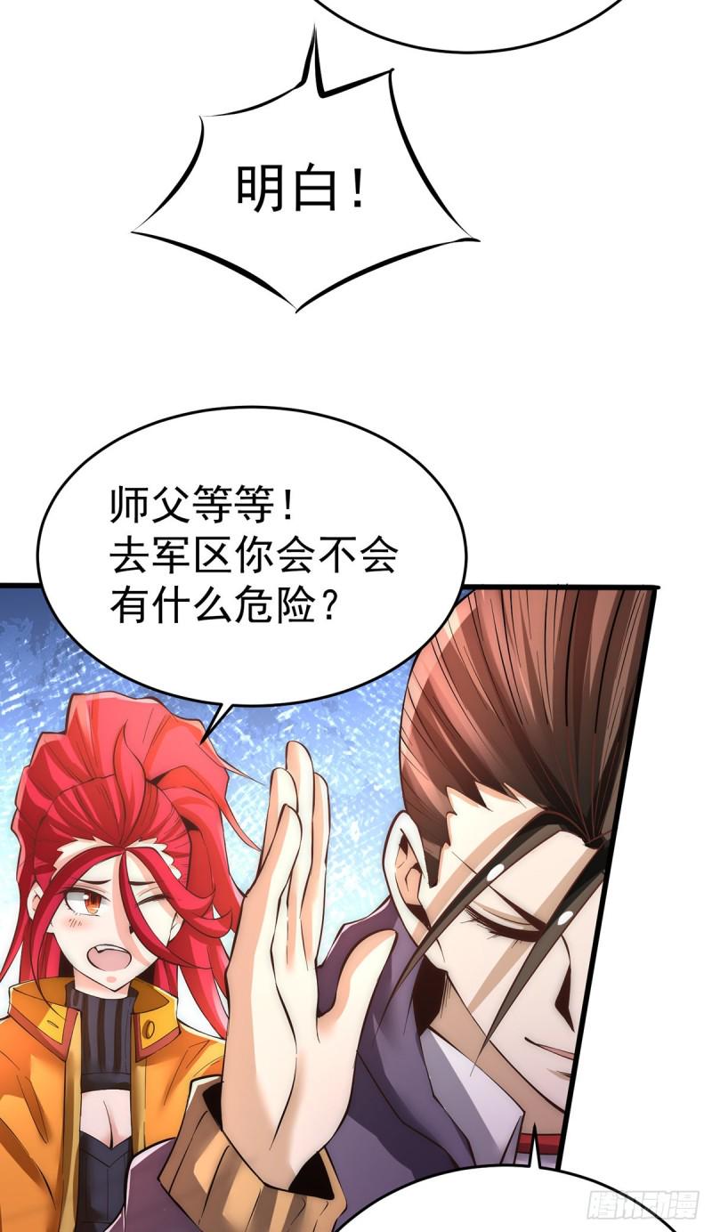 《全能高手》漫画最新章节第155话 孙大伟的计划！免费下拉式在线观看章节第【18】张图片