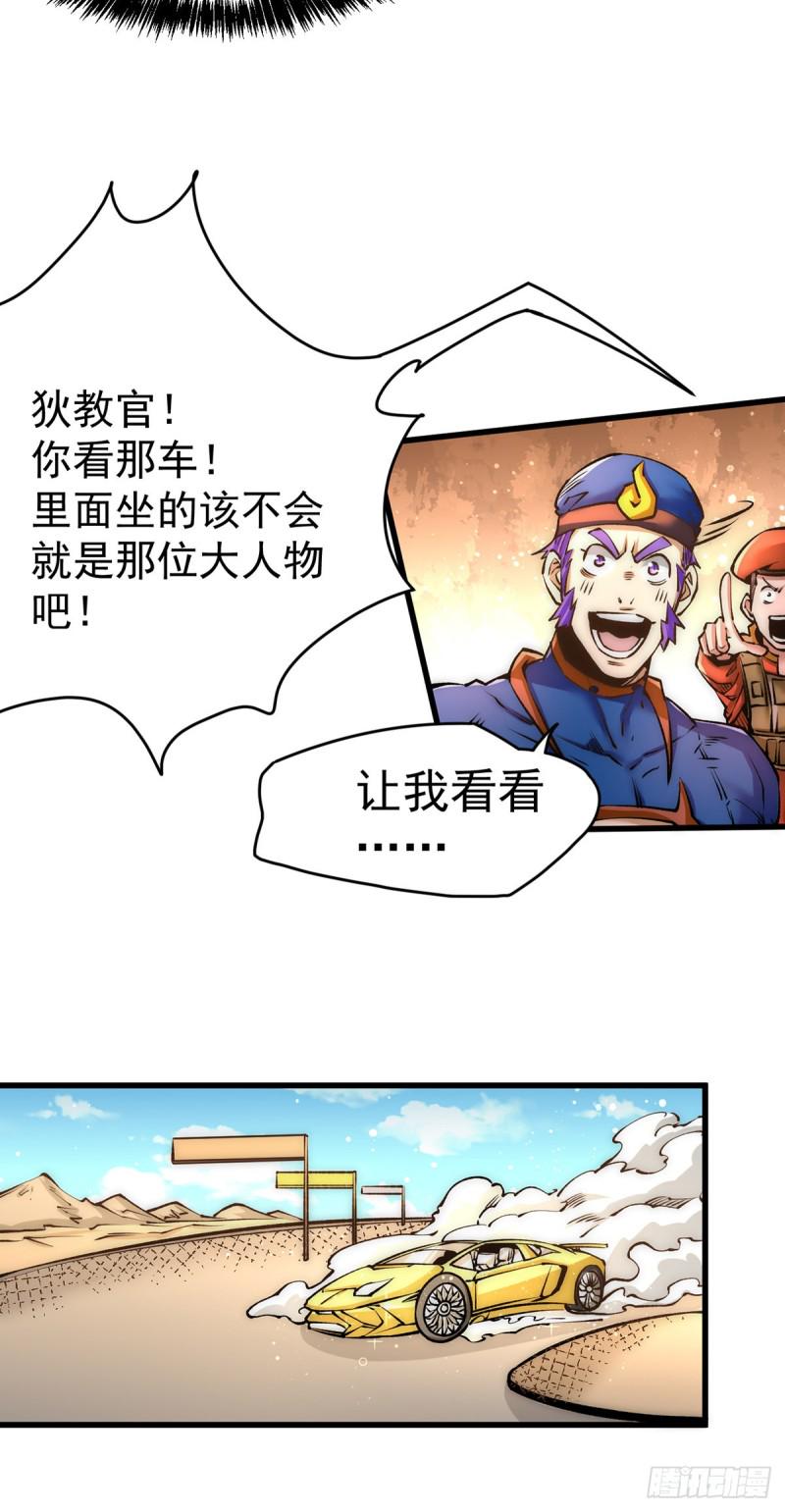 《全能高手》漫画最新章节第155话 孙大伟的计划！免费下拉式在线观看章节第【26】张图片