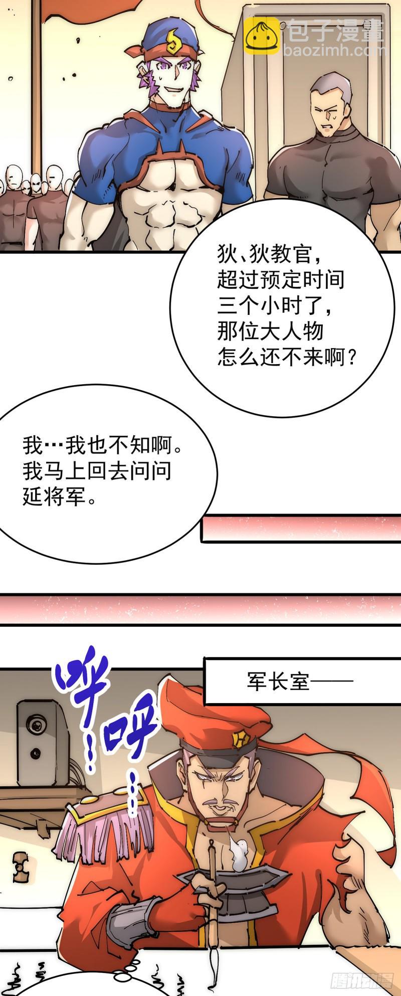 《全能高手》漫画最新章节第155话 孙大伟的计划！免费下拉式在线观看章节第【40】张图片