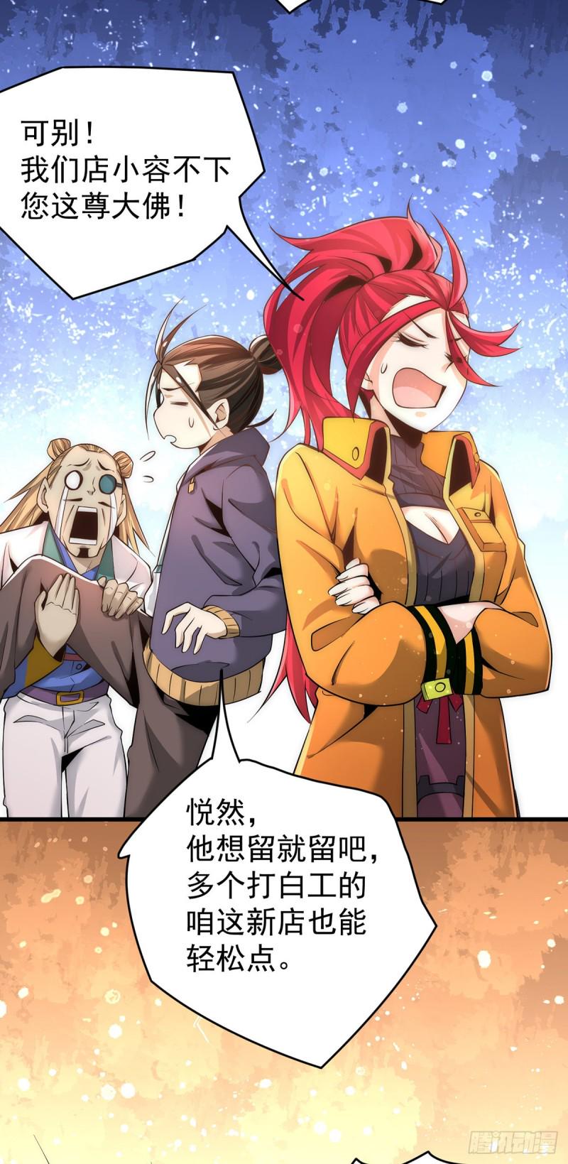 《全能高手》漫画最新章节第155话 孙大伟的计划！免费下拉式在线观看章节第【6】张图片