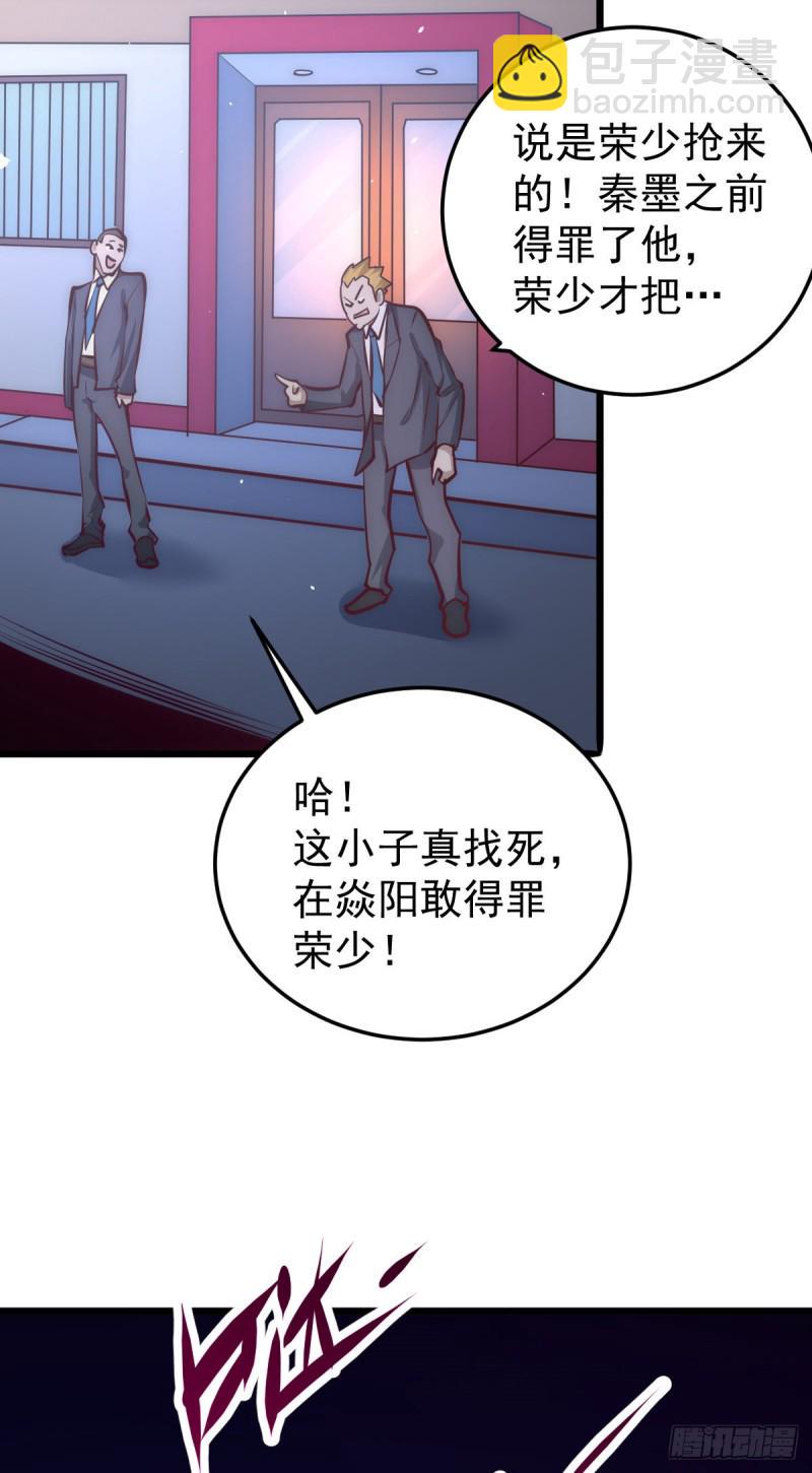 《全能高手》漫画最新章节第159话 挡我者死免费下拉式在线观看章节第【26】张图片