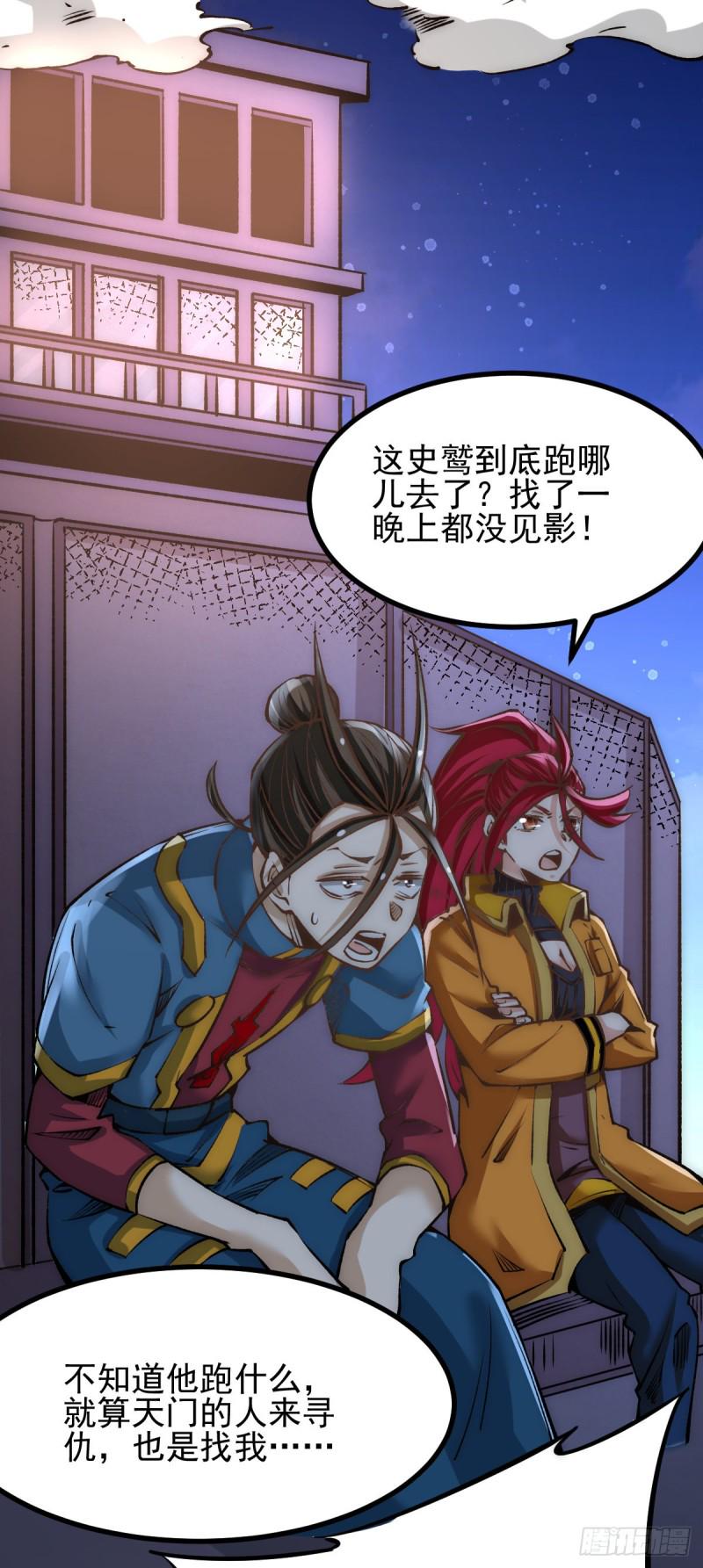 《全能高手》漫画最新章节第162话 穷途末路的秦墨免费下拉式在线观看章节第【10】张图片