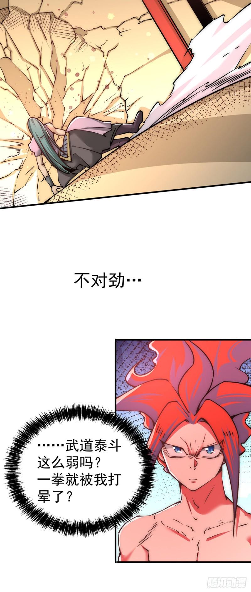 【全能高手】漫画-（第163话 秦墨之死！）章节漫画下拉式图片-24.jpg