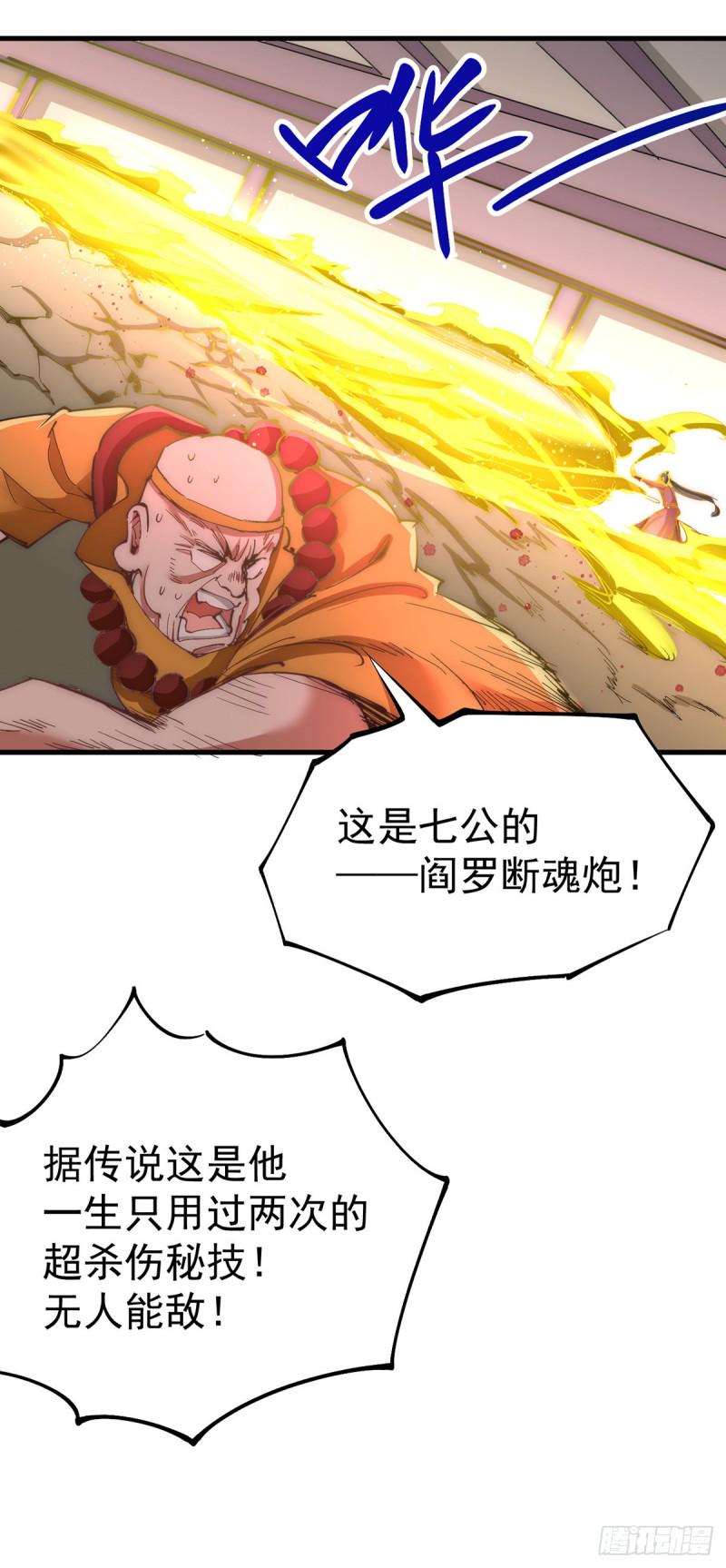 《全能高手》漫画最新章节第163话 秦墨之死！免费下拉式在线观看章节第【31】张图片