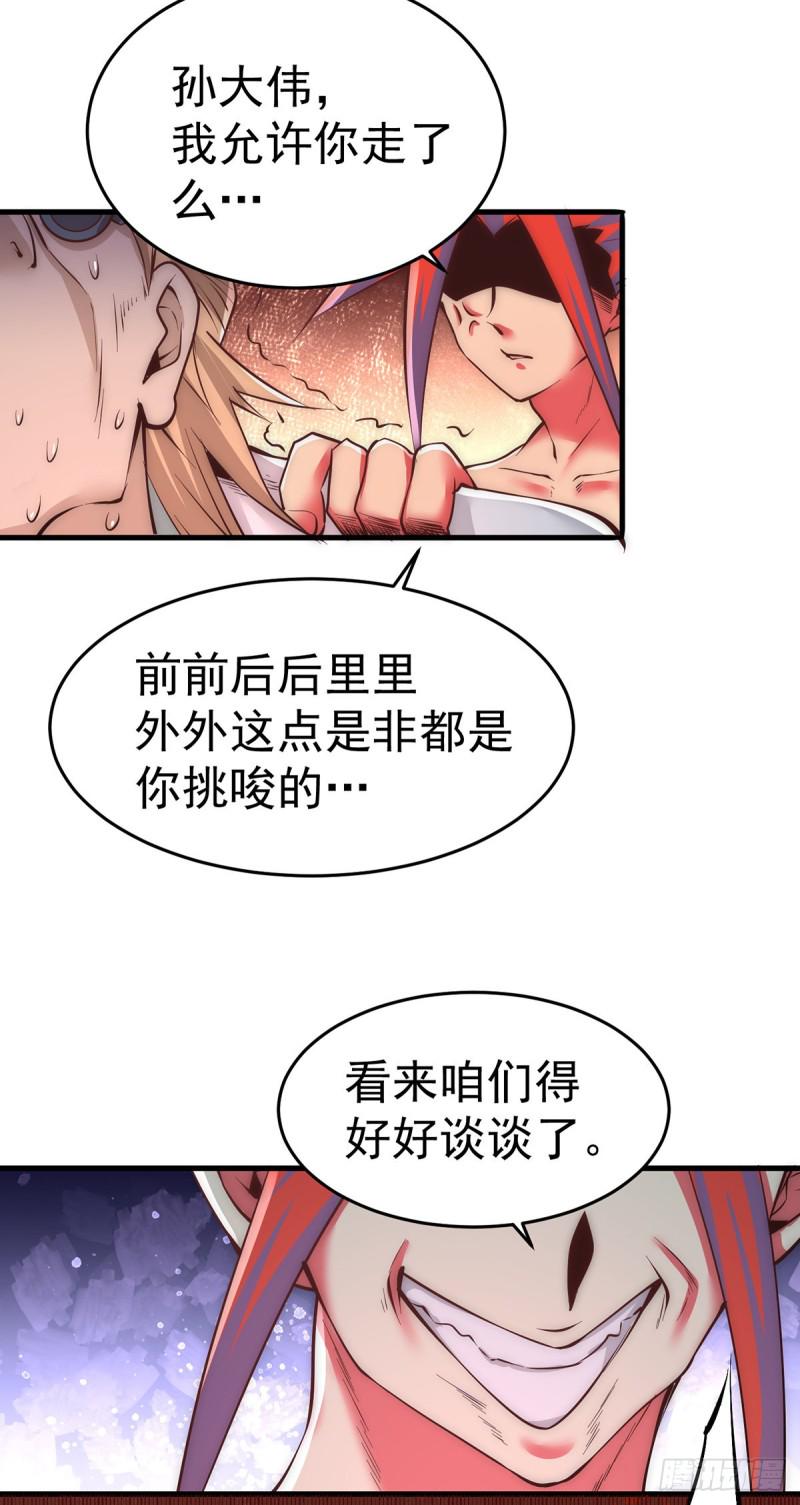 【全能高手】漫画-（第165话 家有二哈初长成？！）章节漫画下拉式图片-23.jpg