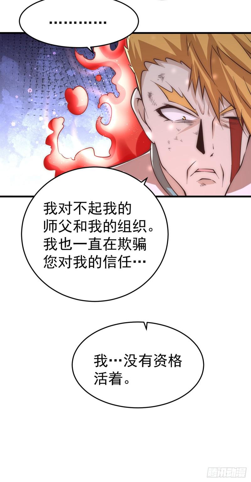 【全能高手】漫画-（第165话 家有二哈初长成？！）章节漫画下拉式图片-28.jpg