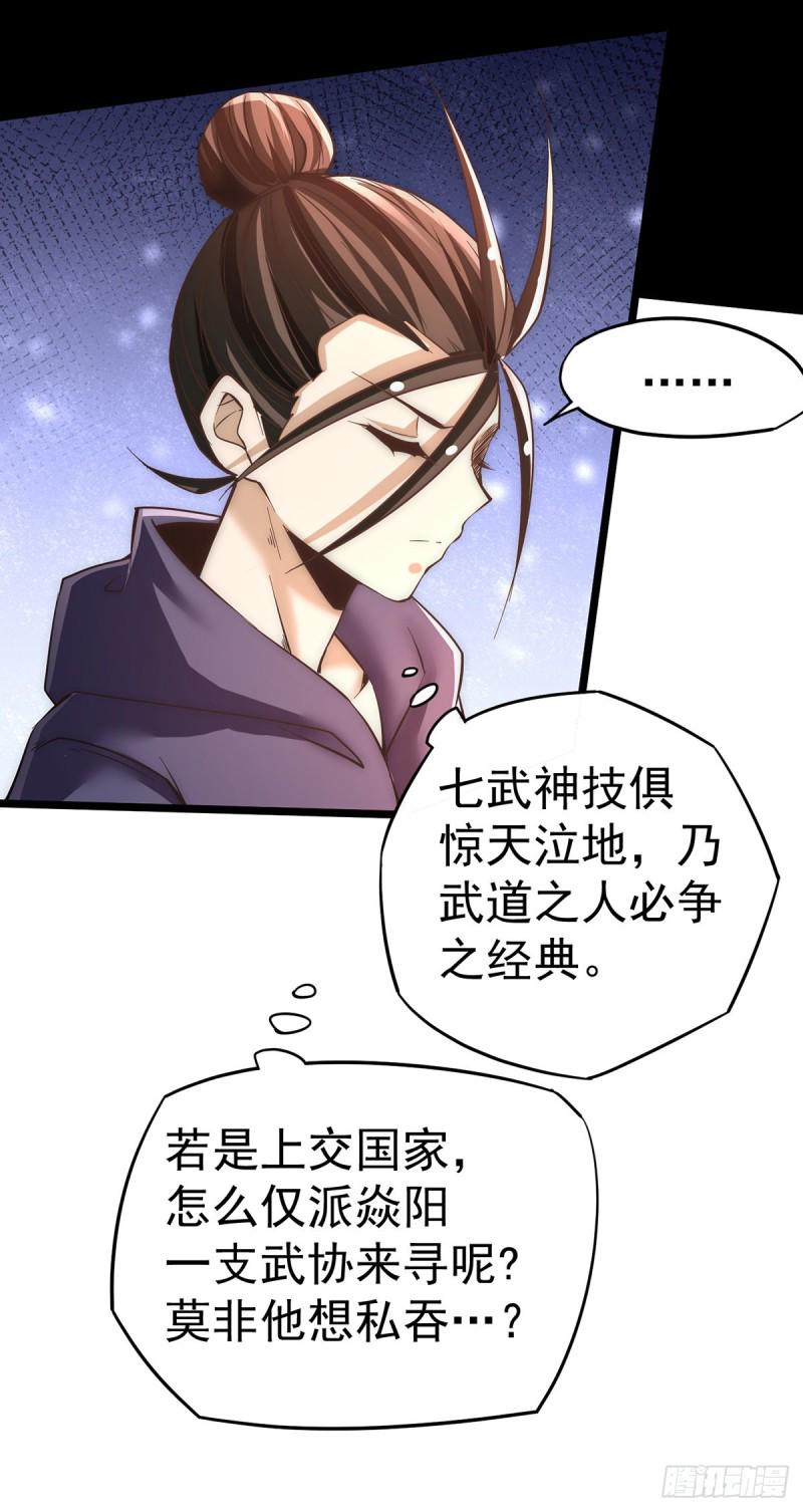 《全能高手》漫画最新章节第166话 古墓寻宝免费下拉式在线观看章节第【10】张图片