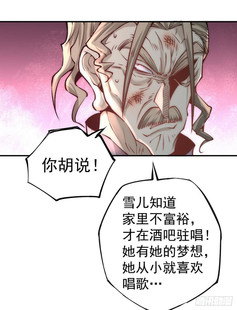 《全能高手》漫画最新章节第166话 古墓寻宝免费下拉式在线观看章节第【27】张图片