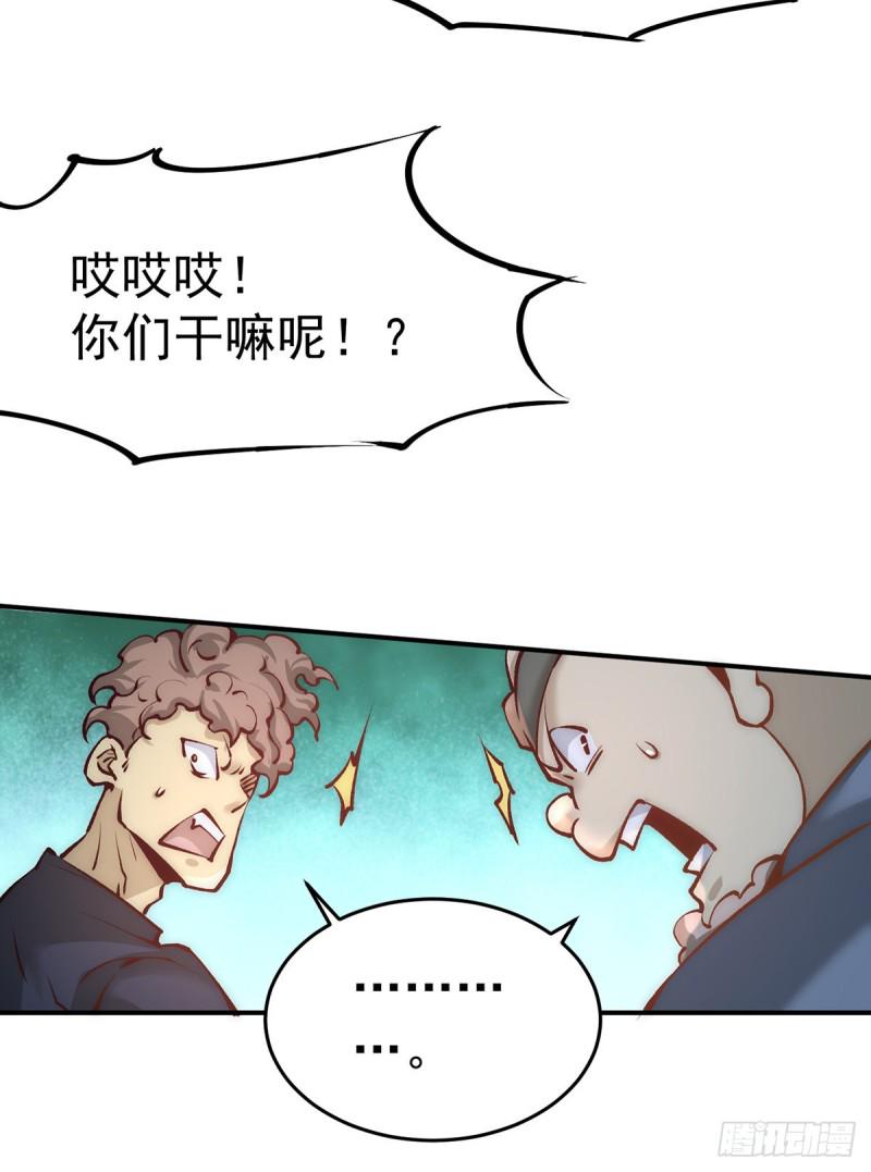 《全能高手》漫画最新章节第166话 古墓寻宝免费下拉式在线观看章节第【29】张图片