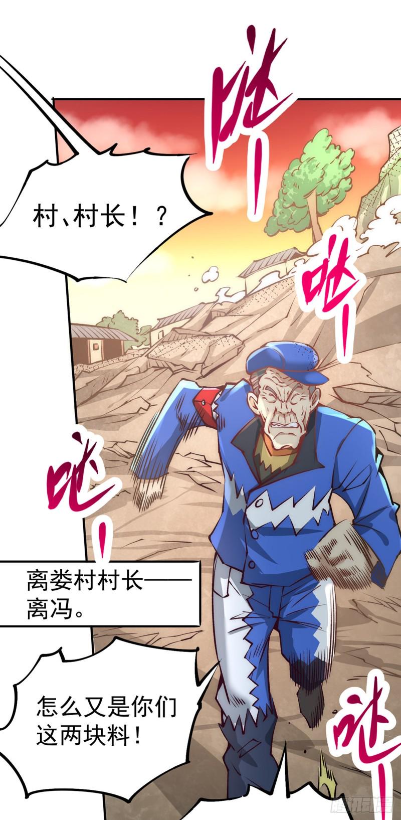 《全能高手》漫画最新章节第166话 古墓寻宝免费下拉式在线观看章节第【30】张图片