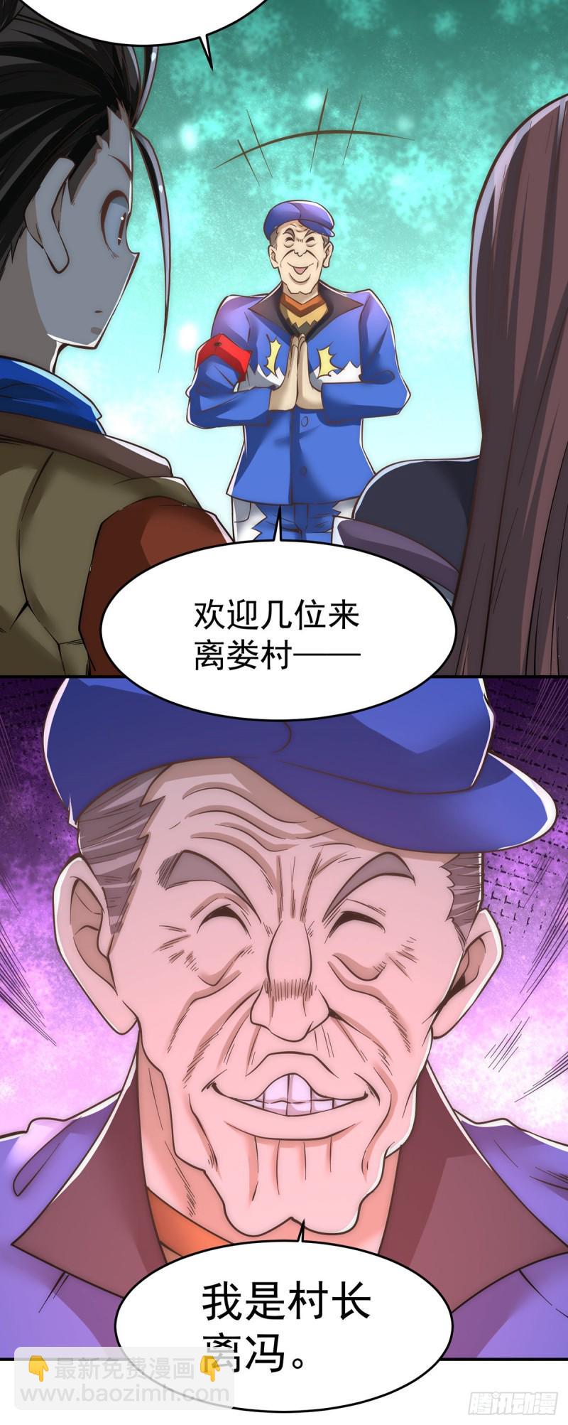 《全能高手》漫画最新章节第166话 古墓寻宝免费下拉式在线观看章节第【40】张图片