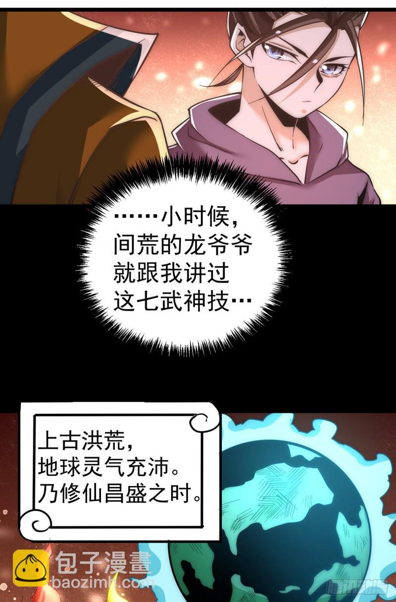 《全能高手》漫画最新章节第166话 古墓寻宝免费下拉式在线观看章节第【8】张图片