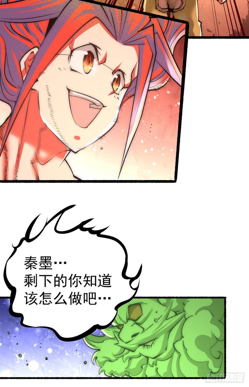 《全能高手》漫画最新章节第172话 最后的试炼免费下拉式在线观看章节第【10】张图片