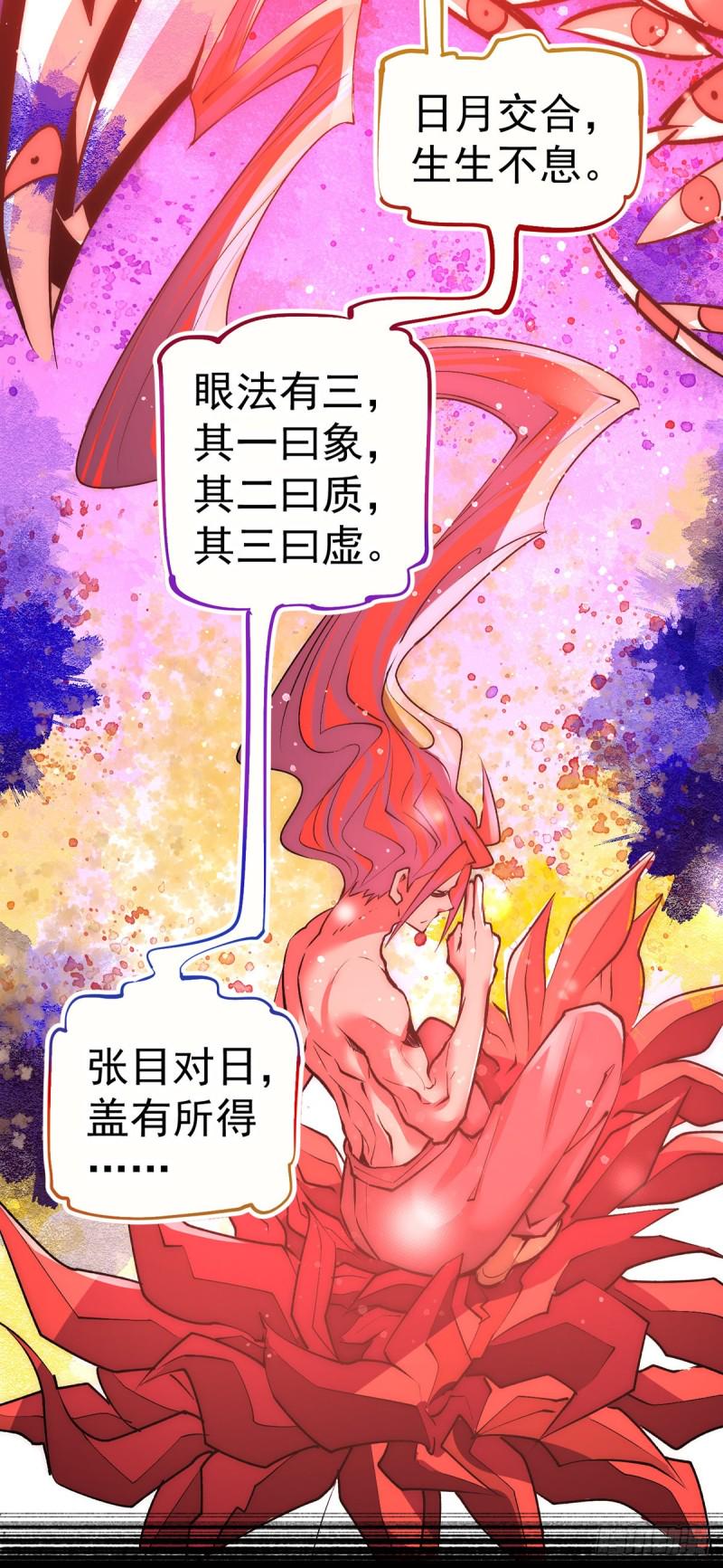 《全能高手》漫画最新章节第172话 最后的试炼免费下拉式在线观看章节第【12】张图片