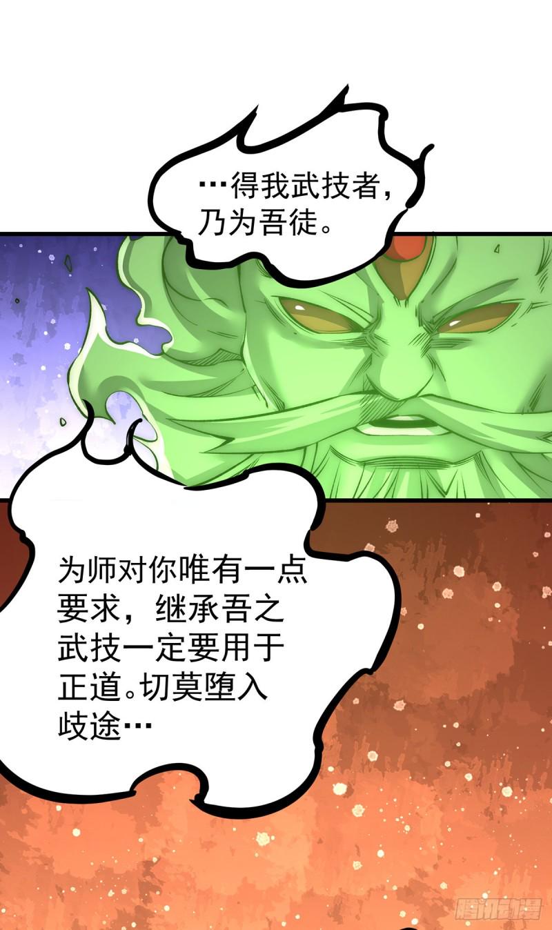 《全能高手》漫画最新章节第172话 最后的试炼免费下拉式在线观看章节第【16】张图片