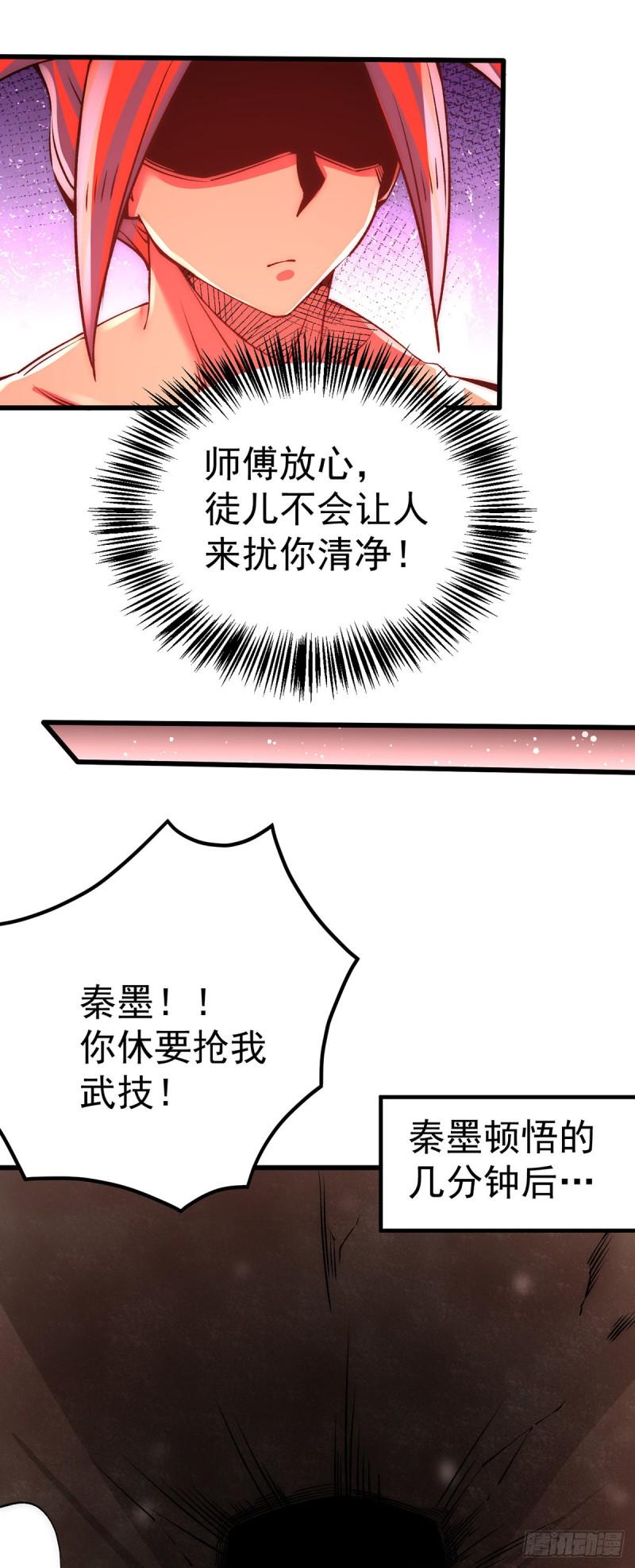 《全能高手》漫画最新章节第172话 最后的试炼免费下拉式在线观看章节第【20】张图片