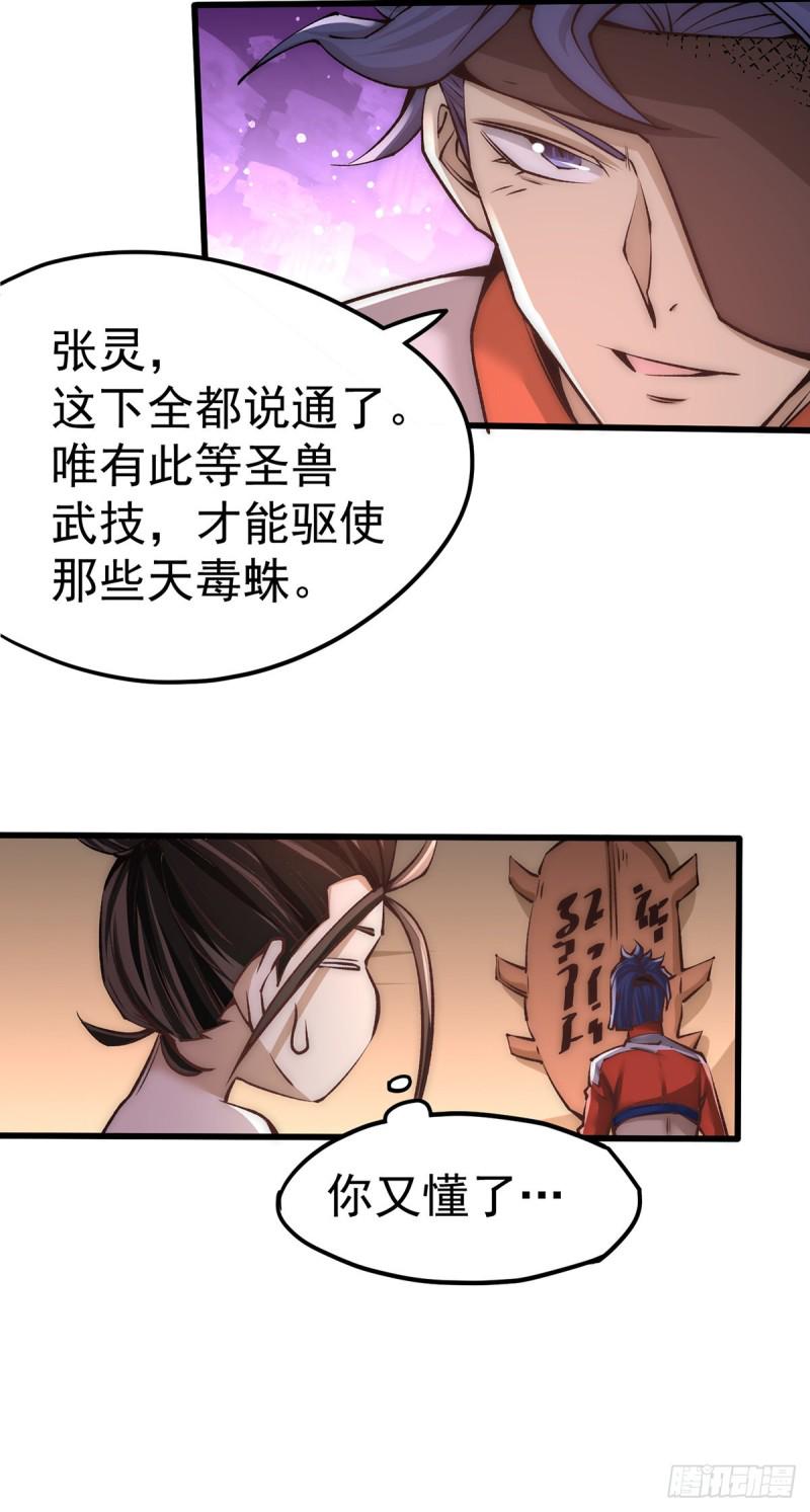 《全能高手》漫画最新章节第172话 最后的试炼免费下拉式在线观看章节第【23】张图片