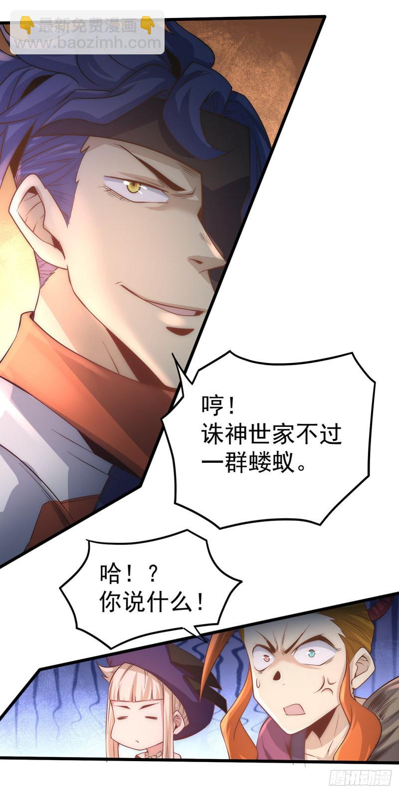 《全能高手》漫画最新章节第172话 最后的试炼免费下拉式在线观看章节第【26】张图片