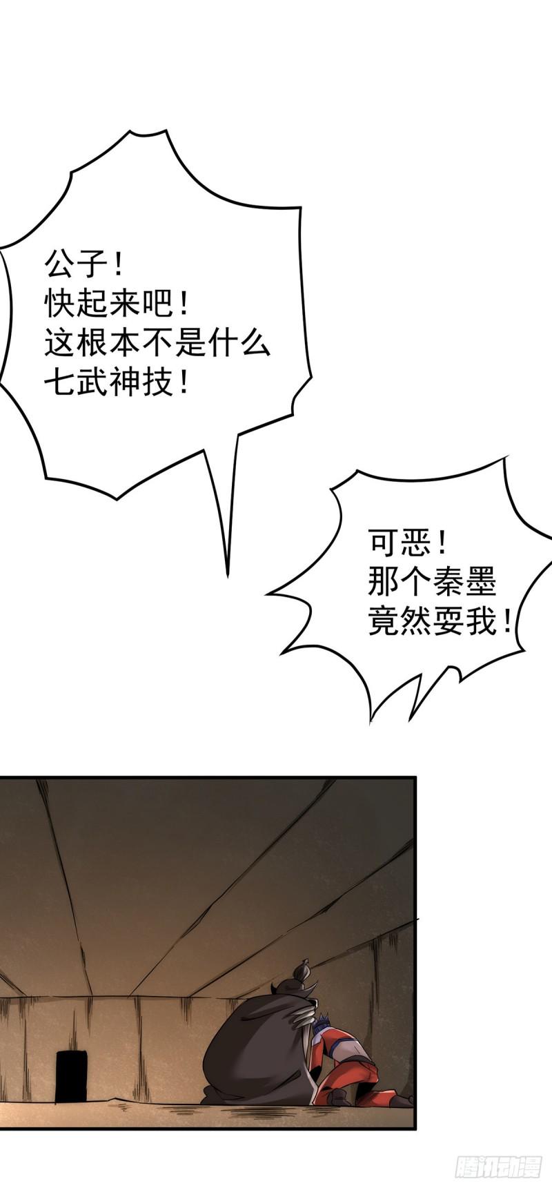 《全能高手》漫画最新章节第172话 最后的试炼免费下拉式在线观看章节第【34】张图片