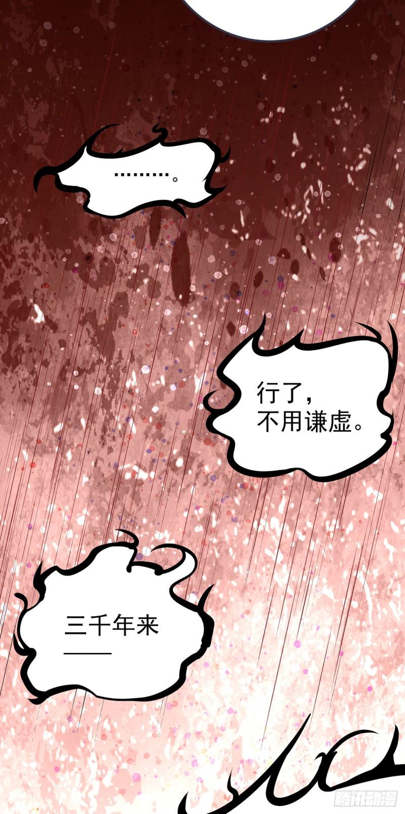 《全能高手》漫画最新章节第172话 最后的试炼免费下拉式在线观看章节第【6】张图片