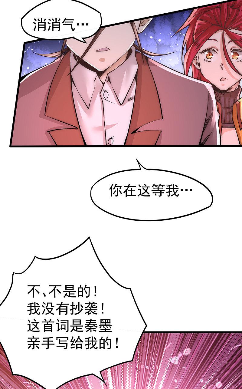 《全能高手》漫画最新章节第174话 我的红发姑娘免费下拉式在线观看章节第【10】张图片